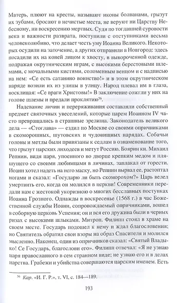 Обычаи и праздники Руси - фото 15