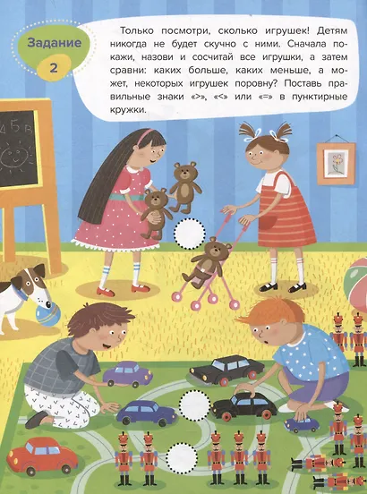 Сравнение - фото 3