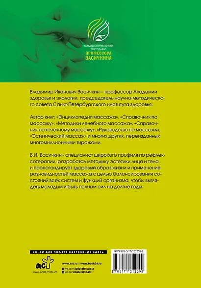 Все про массаж - фото 2