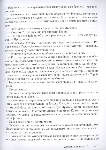 Второе поколение - фото 4