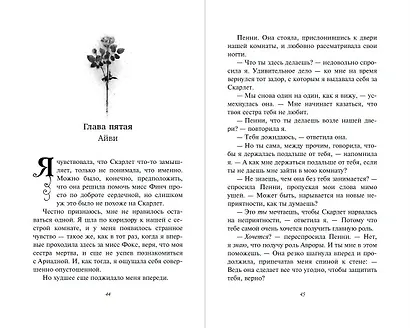 Танец в темноте - фото 4