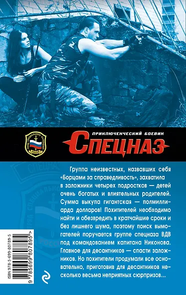 Расплатимся свинцом - фото 2