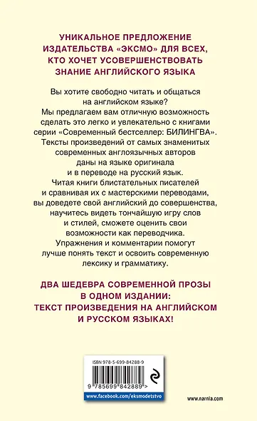 Хроники Нарнии. "Покоритель зари", или Плавание на край света = The Chronicles of Narnia. The Voyage of the Dawn Treader - фото 2