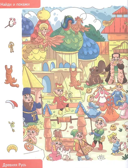 Путешествие в Древний мир, 4+ - фото 3