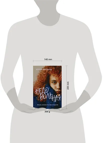 Недовольная - фото 6