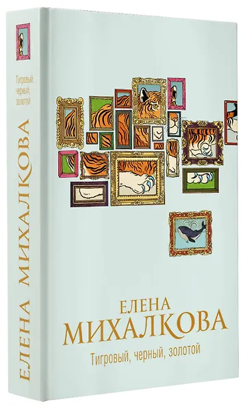 Тигровый, черный, золотой - фото 3