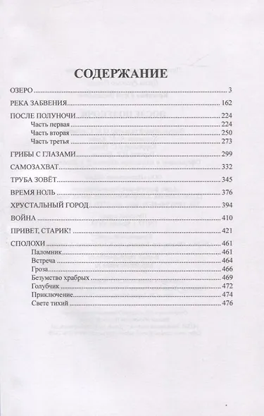 После полуночи - фото 2