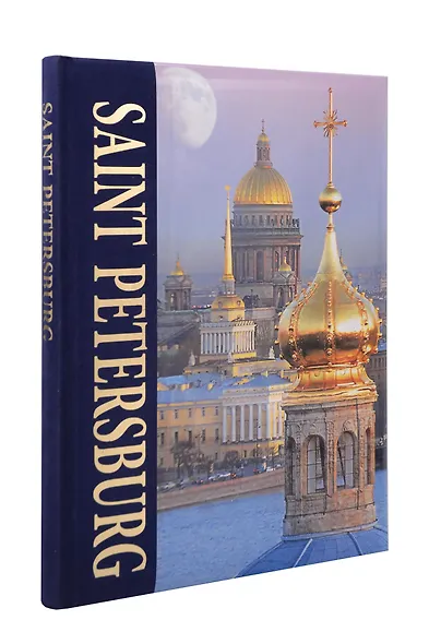 Альбом Санкт-Петербург 304 стр. комбинир. англ. яз. - фото 2