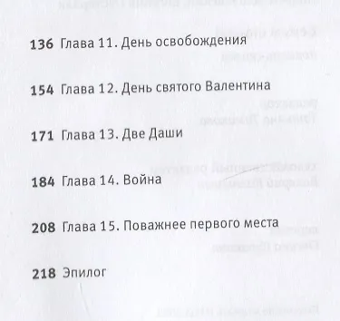 Бежим отсюда! Повесть-сказка - фото 3