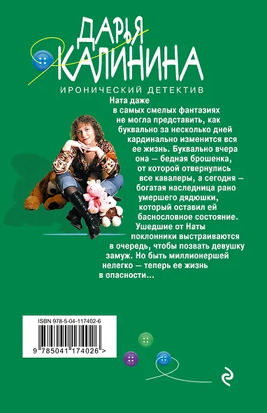 Парад женихов - фото 2