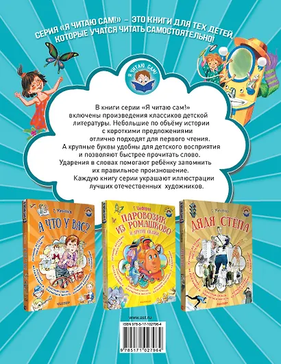 Мойдодыр и другие сказки - фото 2