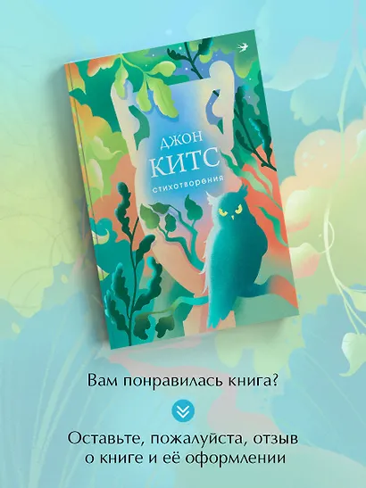 Стихотворения - фото 8