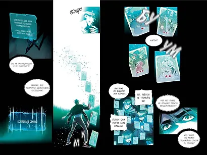 Некромант-одиночка. Том 1 (Единственный некромант / The Lone Necromancer). Манхва - фото 8