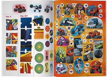 Вспыш и чудо-машинки. Задания и лабиринты с наклейками - фото 5