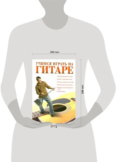Учимся играть на гитаре - фото 2