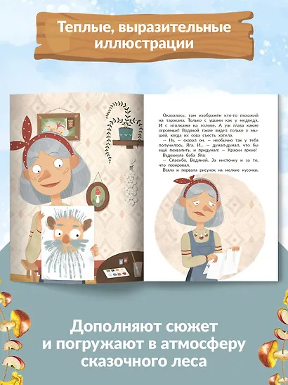 Баба Яга выбирает хобби - фото 11