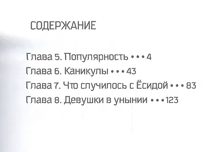 Чудовище за соседней партой. Том 2 (Tonari no Kaibutsu-kun). Манга - фото 2