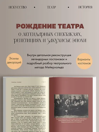 Всеволод Мейерхольд. Визионер сцены - фото 5