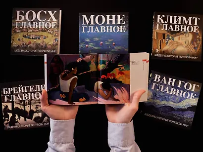 Фрида. Главное. Шедевры, которые потрясли мир - фото 9