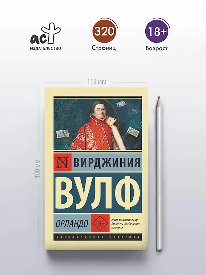 Орландо - фото 4