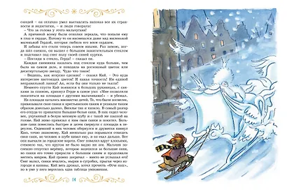 Сказки к Новому году. Щелкунчик и Снежная королева (илл. Н. Гольц) - фото 7
