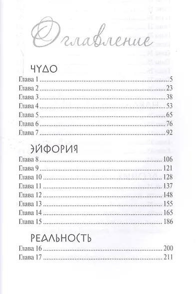 На златом крыльце сидели… - фото 2