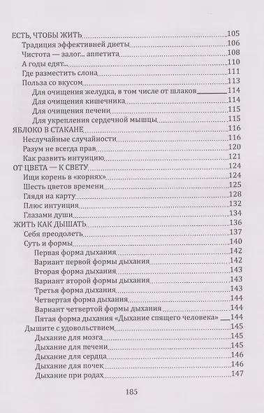 Уроки чтения сердцем. Как прожить 112 лет? Суфийские секреты успеха - фото 4