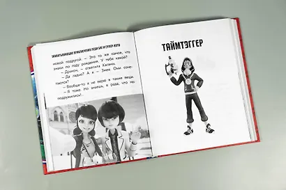 Леди Баг и Супер-Кот. Десперада - фото 14