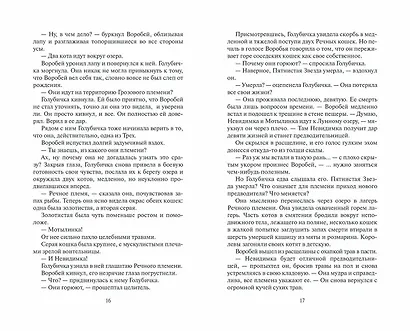 Долгое эхо - фото 8