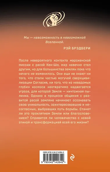 Юная Раса - фото 2