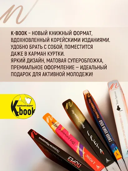 Синяя книга Нэбо - фото 9