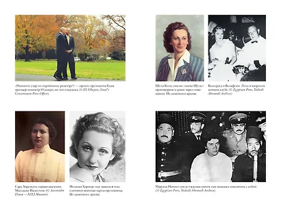 Амазонки Моссада: Женщины в израильской разведке - фото 3