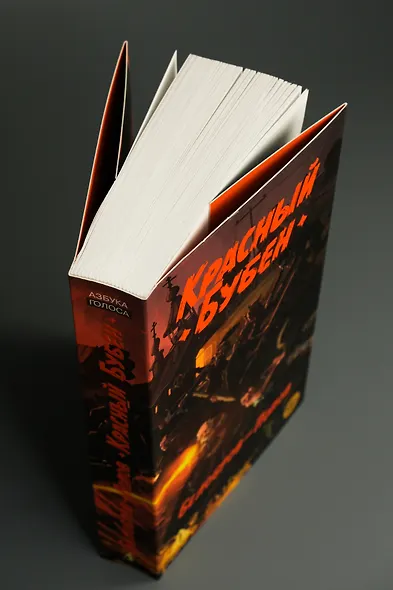 Красный Бубен - фото 10