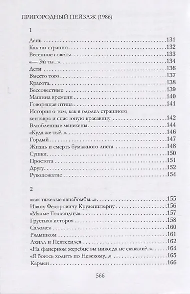 Известный Алексеев. Т.6: Избранные стихотворения - фото 5