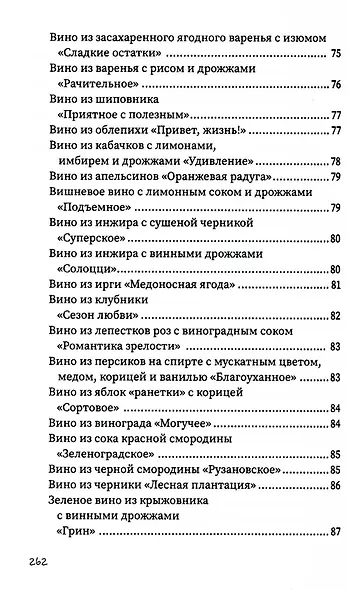 Напитки с градусом и без - фото 9