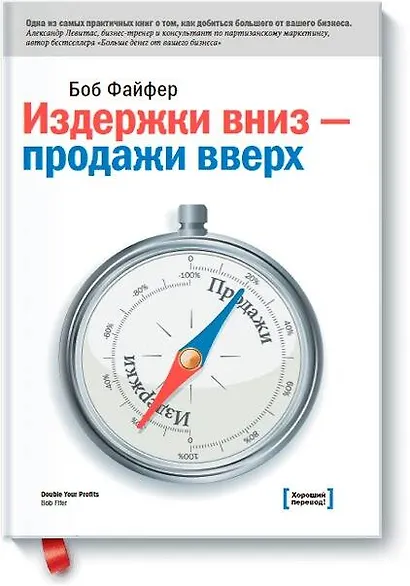 Издержки вниз, продажи - вверх - фото 1