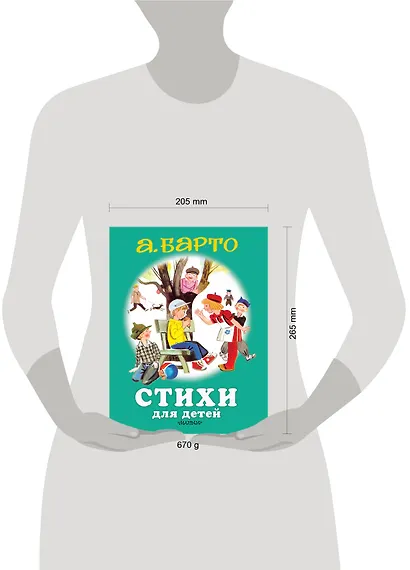 Стихи для детей - фото 7