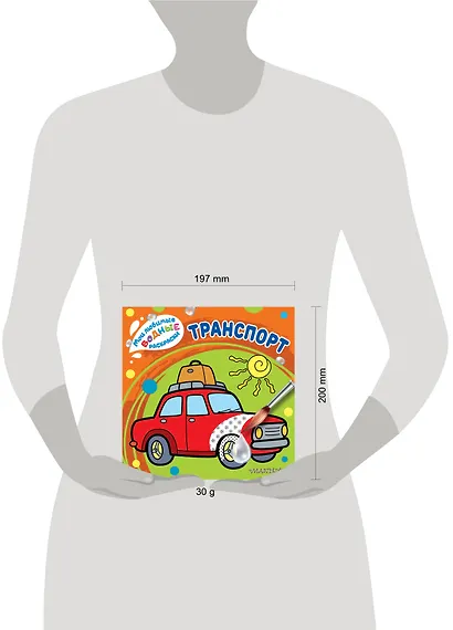 Транспорт - фото 3