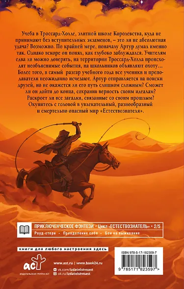 Тернистый путь - фото 2