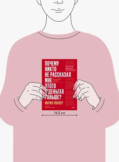 Почему никто не рассказал мне этого о деньгах раньше? Как стать финансово непобедимым - фото 4