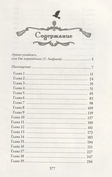 Замок в облаках: роман - фото 2