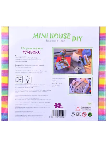 Интерьерный конструктор для творчества Звёздное небо - фото 2