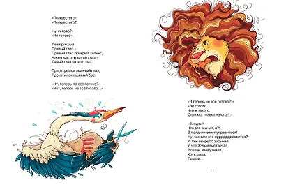 Вежливое слово - фото 3