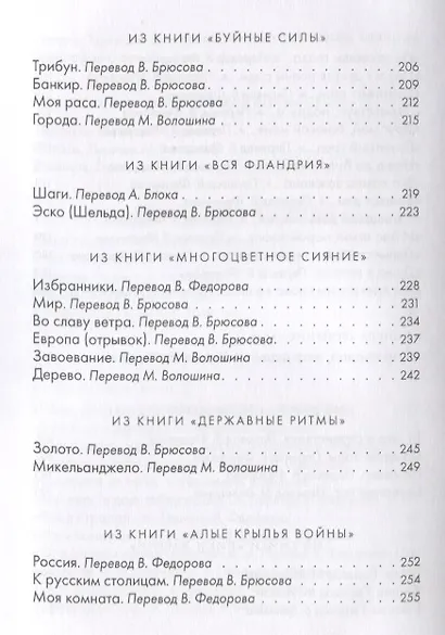 Черные факелы - фото 7