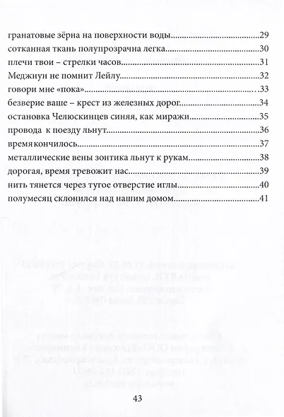 Босфор - фото 2