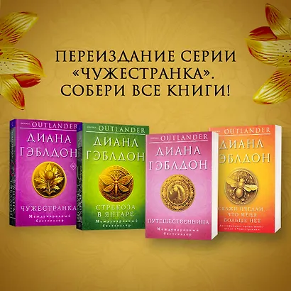 Стрекоза в янтаре - фото 6