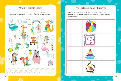 Развитие межполушарного взаимодействия. Для детей 4-6 лет - фото 7