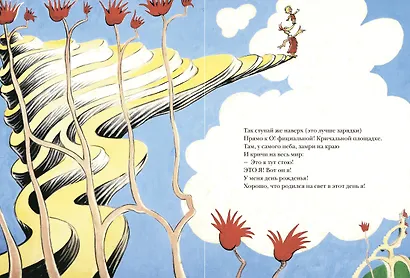 С днём рождения! - фото 4