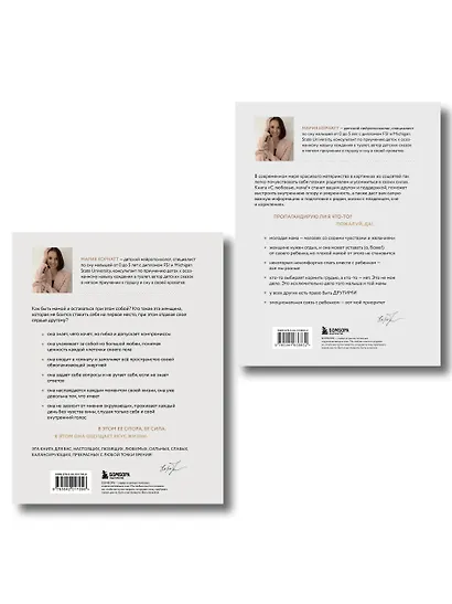 Комплект из 2 книг: Комфортная беременность, роды и материнство - фото 2