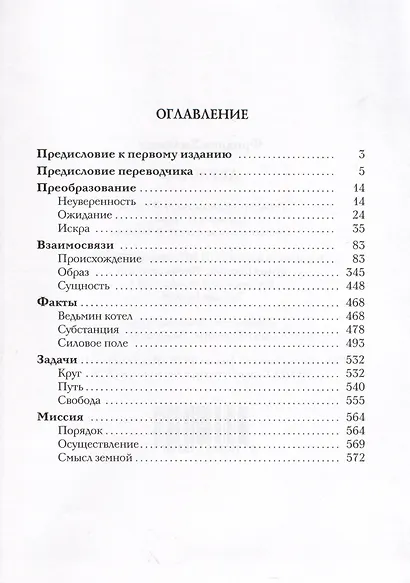 Держава - фото 3